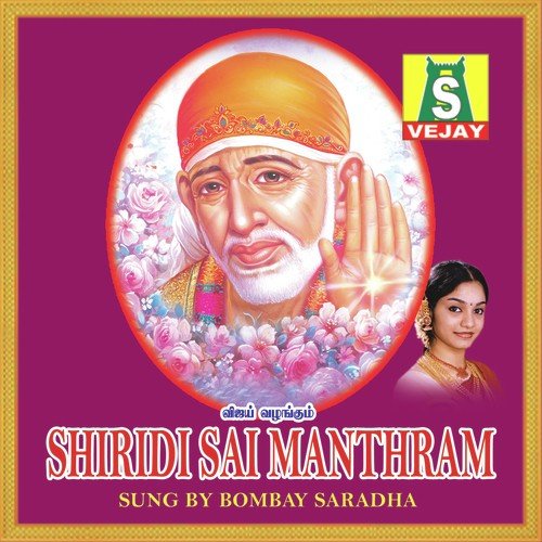 Om Shridisai - Bombay Saradha