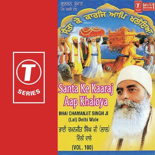 Santan Ke Kaaraj Aap Khaloya - Bhai Chamanjit Singh Ji Lal (Delhi Wale), K.S. Narula