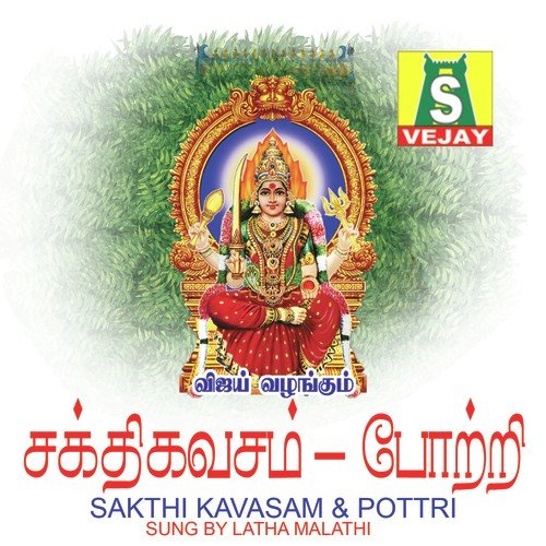Shakthi Kavasam - Bombay Saradha