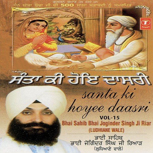 Giani Gur Bin Bhagat Na Hoi - Bhai Joginder Singh Ji Riar