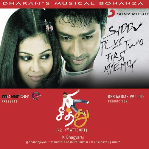 Naan Aalana Thamarai - Thaman S, Dharan Kumar, Babushankar