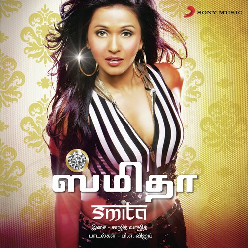 Vasigara - Smita