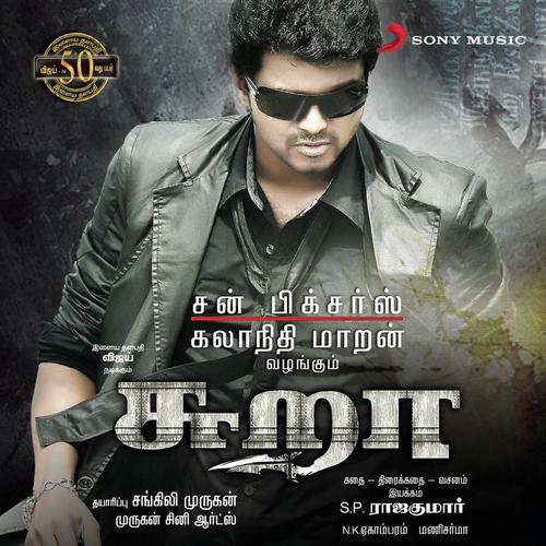 Thamizhan Veera Thamizhan - Mani Sharma