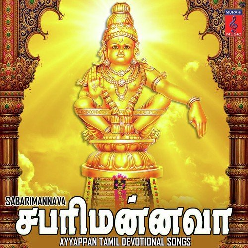 Nili Malai Vazhum - K.R. Ravi