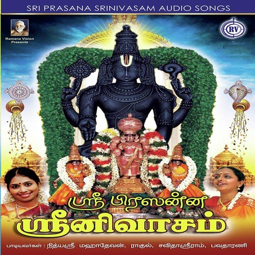 Kan Munnae Therikirathu - K.S. Guru Pathy