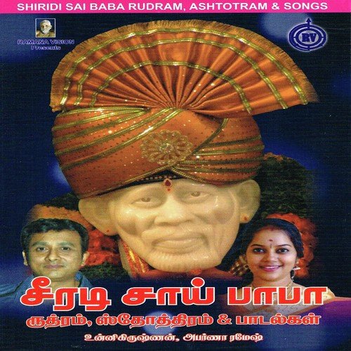 Kann Malarndarulvai - P. Unnikrishnan, Aparna Ramesh