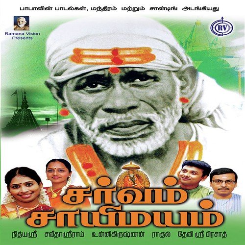 Shiradi Dharisanam Kandenea - K.S. Guru Pathy