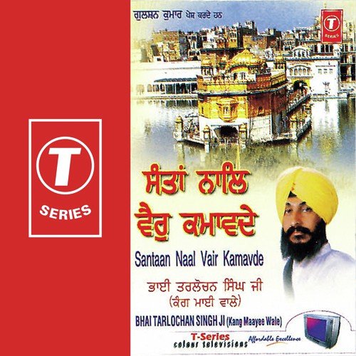 Main Chaare Kunda Bhaaliyaan - Bhai Tirlochan Singh Ji