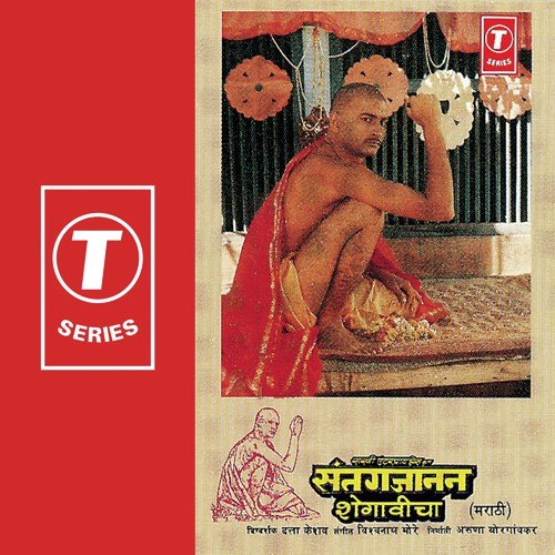 Aalvu Kuna Mi Aata Saang Deenanath - Vishwanath More