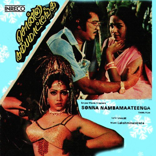 Neeradum Paavai - P. Jayachandran, Vani Jayaram, Dheepan Chakravarthy