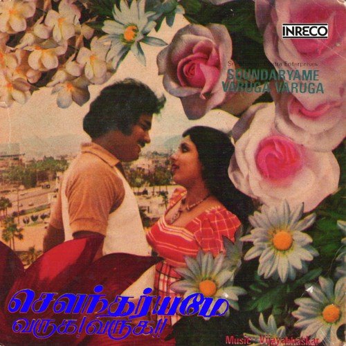 Yai Chinthamani - Various Artists