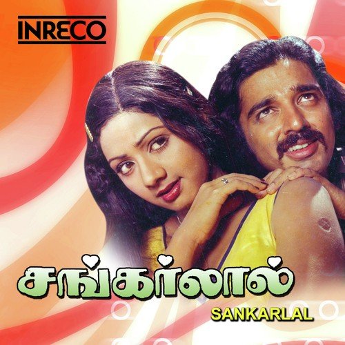 Kasturi Maan - Various Artists