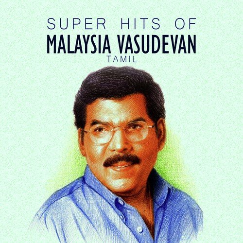 Allithantha Bhoomi (From Nandu) - M. S. Viswanathan, Ilaiyaraaja, Sankar-Ganesh, T. Rajendar