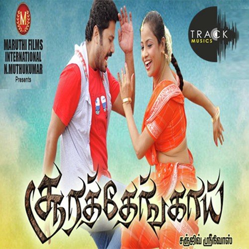 Pachai Kaai iruku - Mahesh Panjanathan, Jeffrey