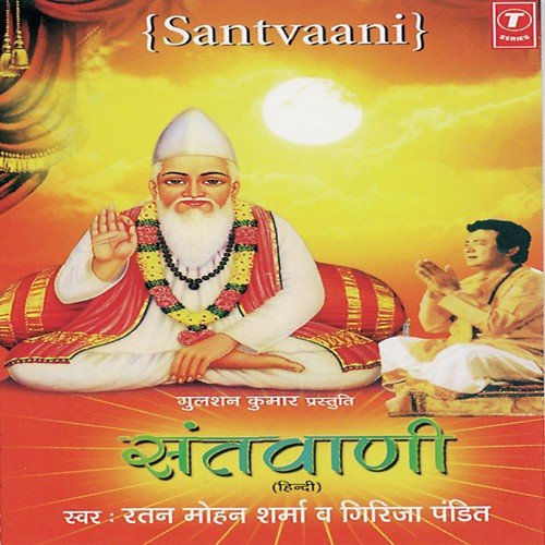 Maina Maina - Girija Pandit, Rattan Mohan Sharma
