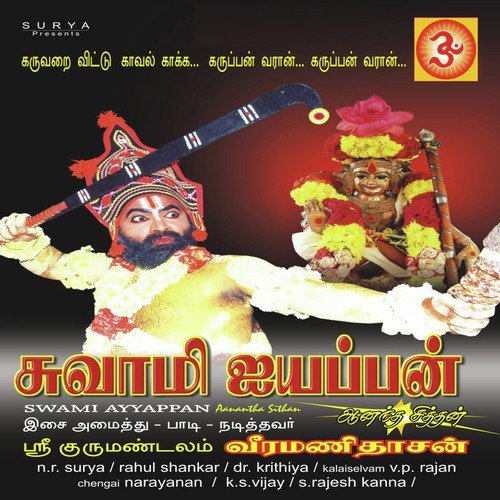 Ninaivirukka...Pathos - Veeramanidasan