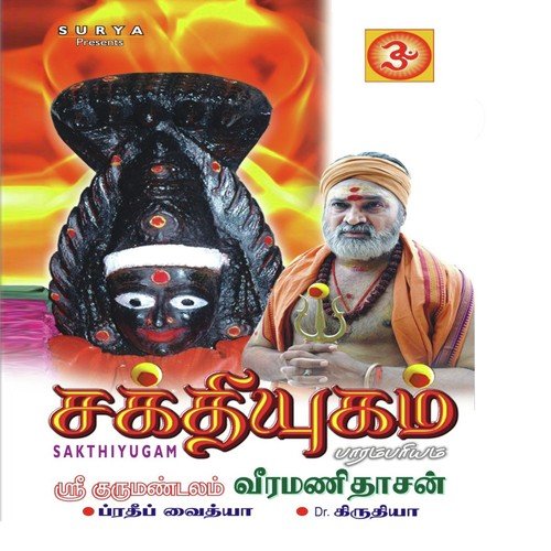 Theme Of Sakthiyugam - Veeramanidasan