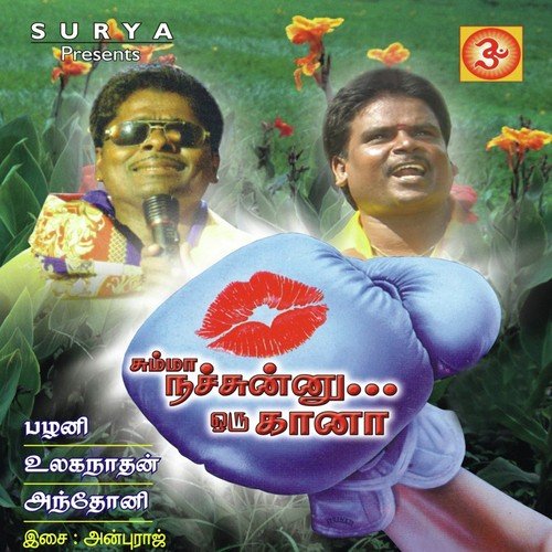 Arts College Asha - Pazhani Bharathi, Ulaganathan, Anthony, Anburaj
