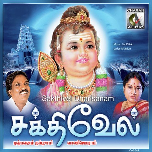 Velundu Vinayumillai - Various Artists