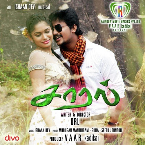 Enna Senja Pulla - Ishaan Dev