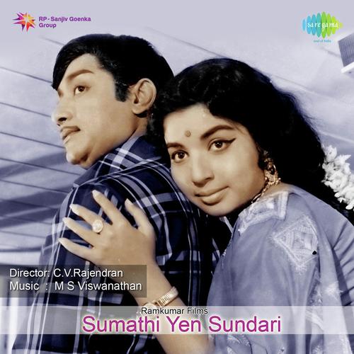 Ye Pille Sachayi - M. S. Viswanathan