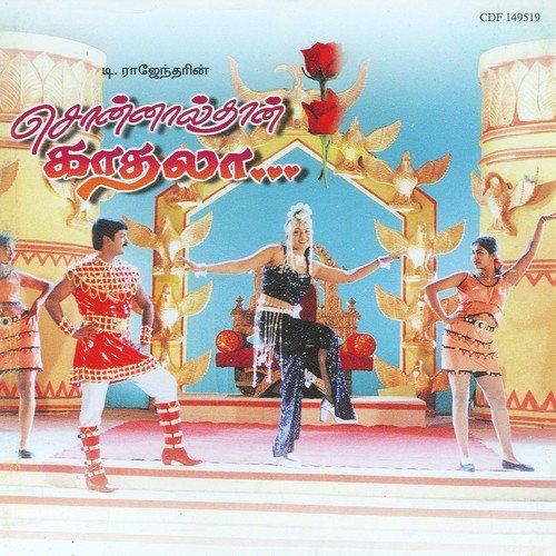 Rosaappoove Rosaappoove - T. Rajendar