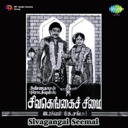 Muthu Pugazh Padaithu - Viswanathan-Ramamoorthy