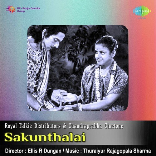 Veguthooram Kadal - Thuraiyur Rajagopala Sharma
