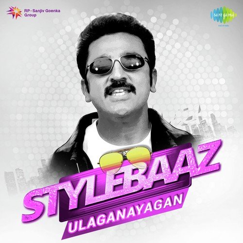 Vai Raja Vai (From Panchathanthiram) - Ilaiyaraaja