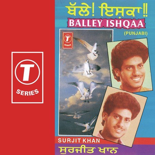 Bhabiye Ni Pa De - Surjit Khan, Surendra Bachan