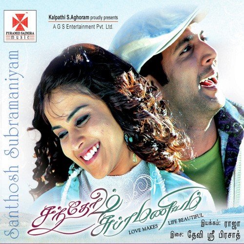 Love Theme - Devi Sri Prasad