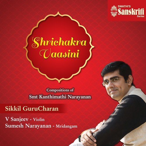 Senthamarai Malaril   Bhairavi   Adi - Sikkil Gurucharan