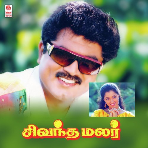Oru Pattu - Maragadamani