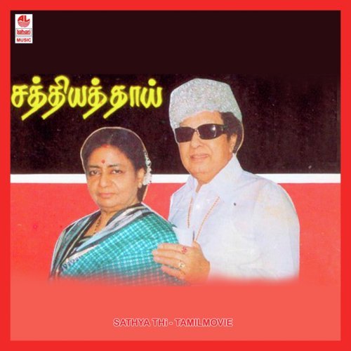 Annai Bhoomi - Mohan