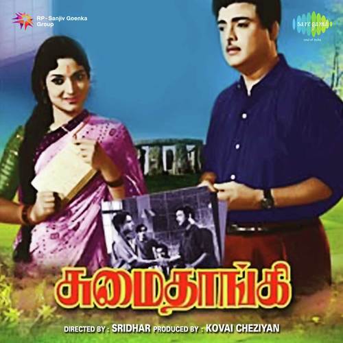 Isai Paadum Paravai - M. S. Viswanathan