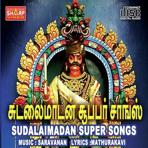 Sambomahadevan - Various Artists