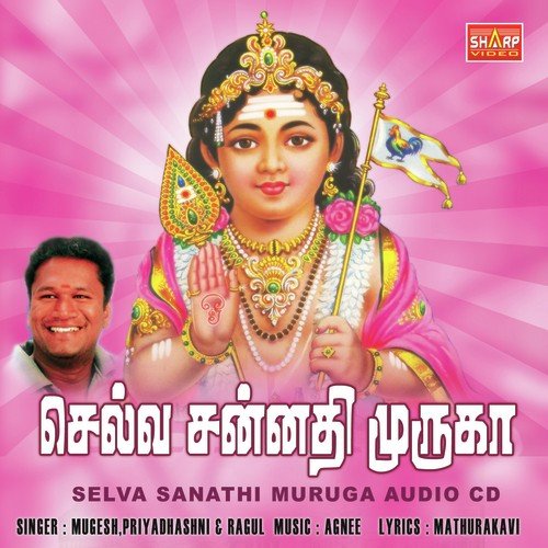 Selva Sannithiyan - Various Artists