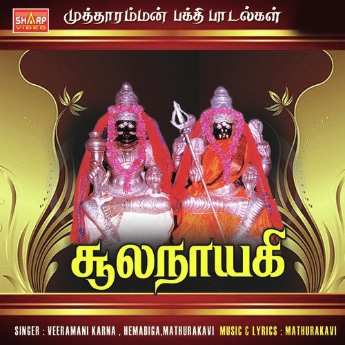 Vara vara kaali than - Various Artists