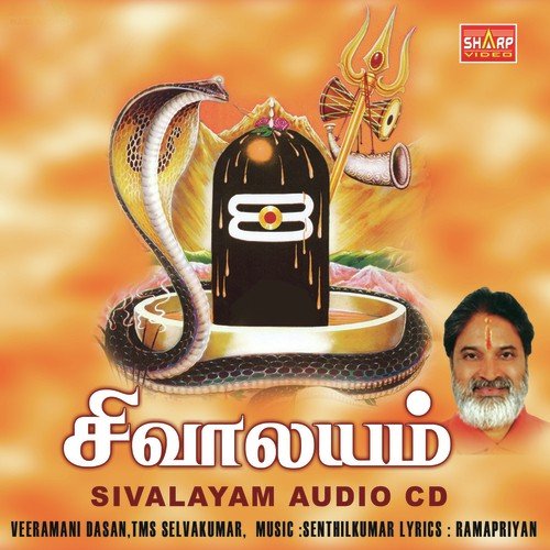 Mukkaniyil - Various Artists