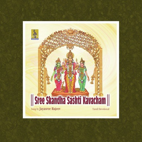Sree Shanmuka Sundara Sthothram - Jayashree Rajeev