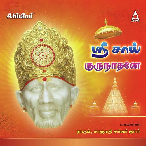 Sheeradi Thedi Varum - Charumathy Shankar Iyer, Rahul