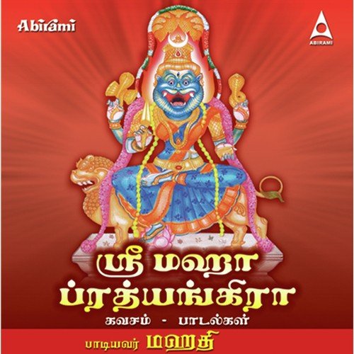 Sri Prathyangira Kavasam - Mahathi