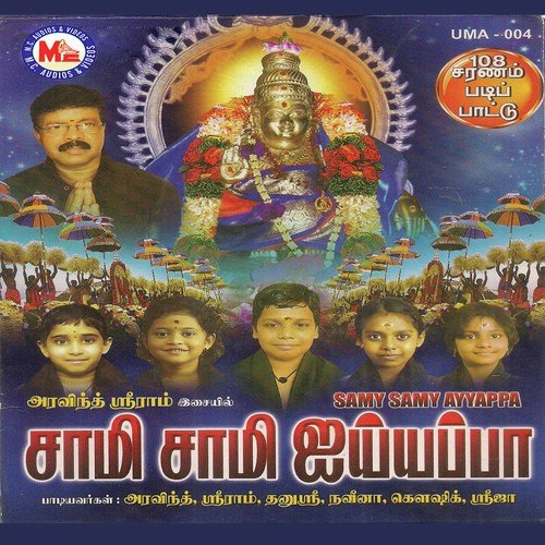 Achan Koil Thottatthile - Aravindh Sriram