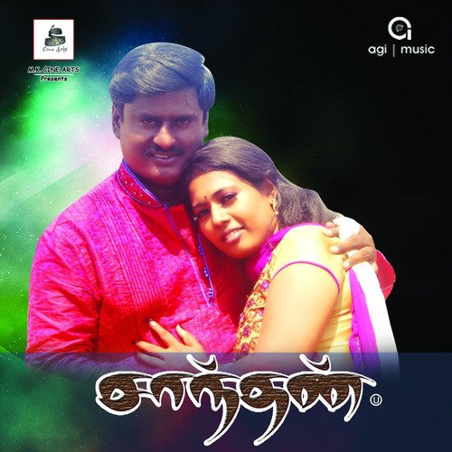 Indru - R.S. Ravipriyan