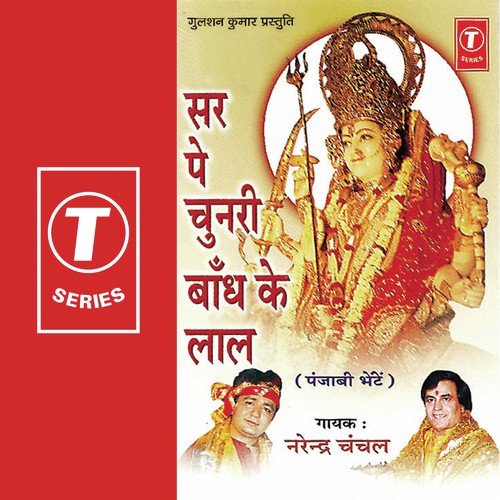 Jammu Di Paddhie Te Dera - Narendra Chanchal, Surender Kohli