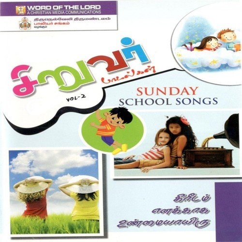 Kuthukaalama Paatu Paadava   1 - D. J. Jebaraj, Dr. Christhudas, Dr. S. Jeyabal David