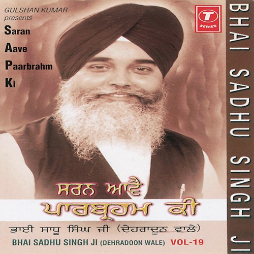 Man Maile Sab Kuch Maila - Bhai Sadhu Singh Ji-Dehradun Wale