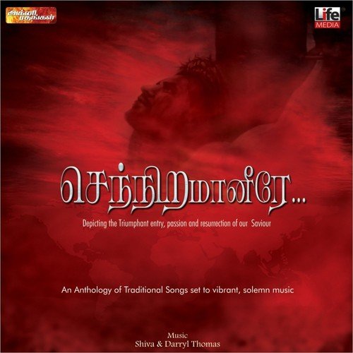 Maa Thooya Uthiraththaal - Various Artists