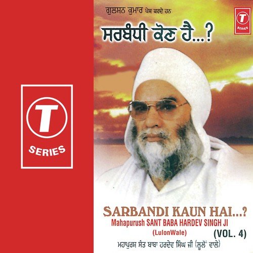 Sarbandi Kaun Hai (Vyakhya Sahit) - Sant Baba Hardev Singh Ji-Lulon Wale