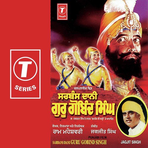 Huq Huq Aagah Guru Gobind Singh - Jagjit Singh
